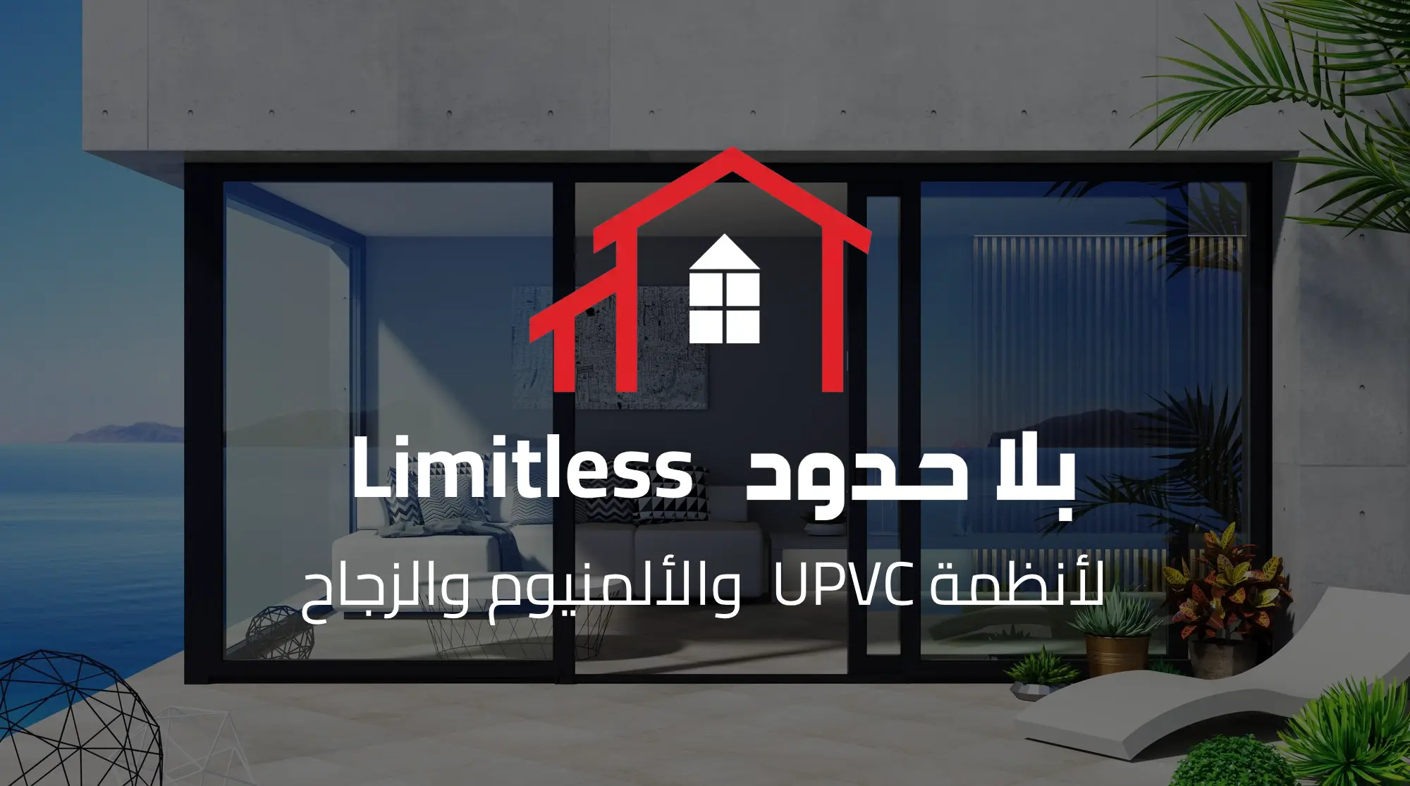 شركة بلا حدود Limitless